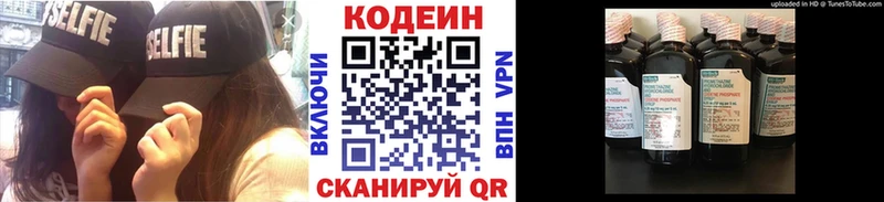 Кодеин Purple Drank  Купить где  Аргун 