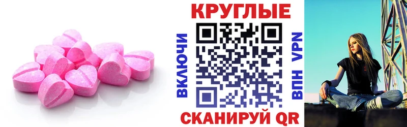 Экстази таблы  Купить закладки  Аргун 