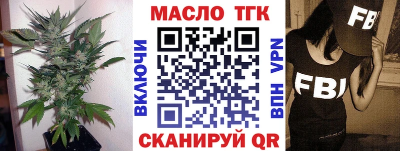 Дистиллят ТГК вейп Купить закладки Аргун